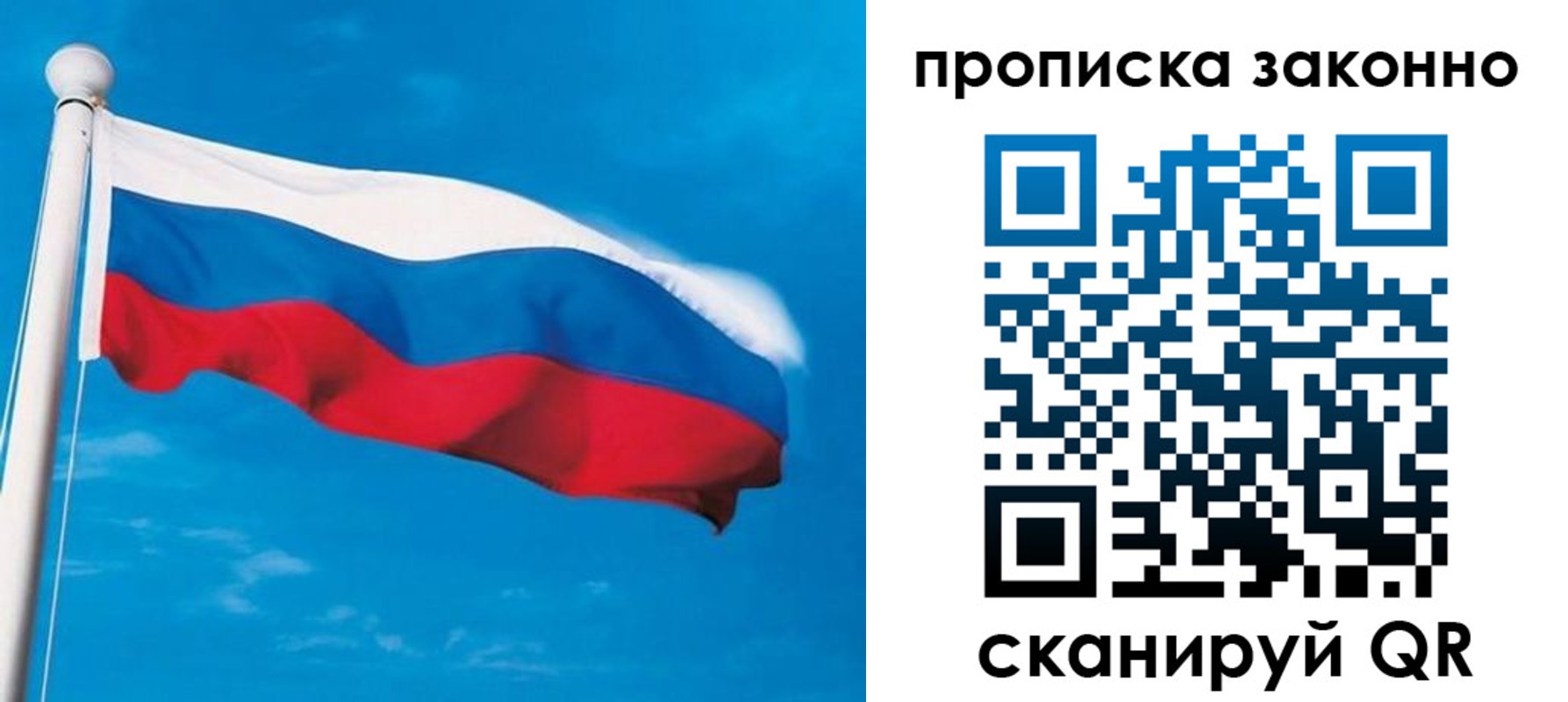 пропишу в квартире в Родниках