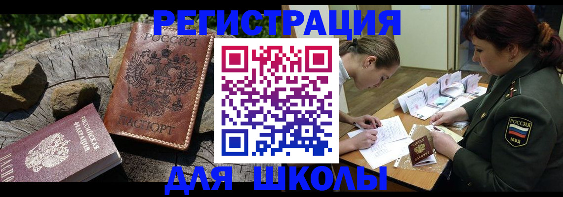 временная регистрация в квартире в Родниках