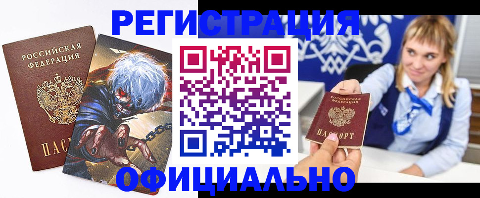 временная прописка в Родниках
