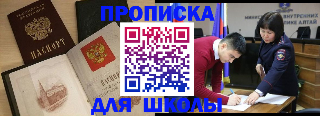 прописка для кредита в Родниках