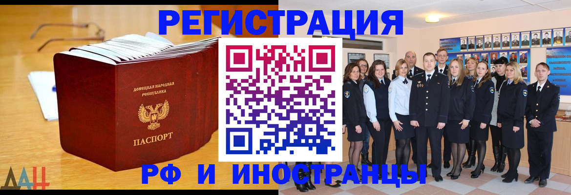 прописка штамп в Родниках