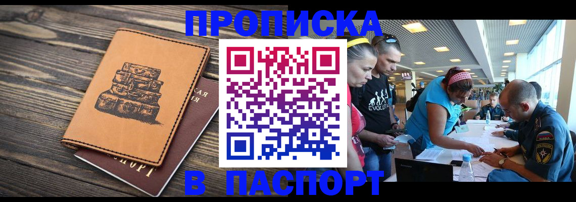пропишу в квартире в Родниках