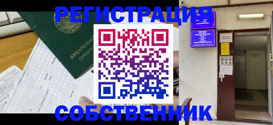 временная регистрация для всех в Родниках
