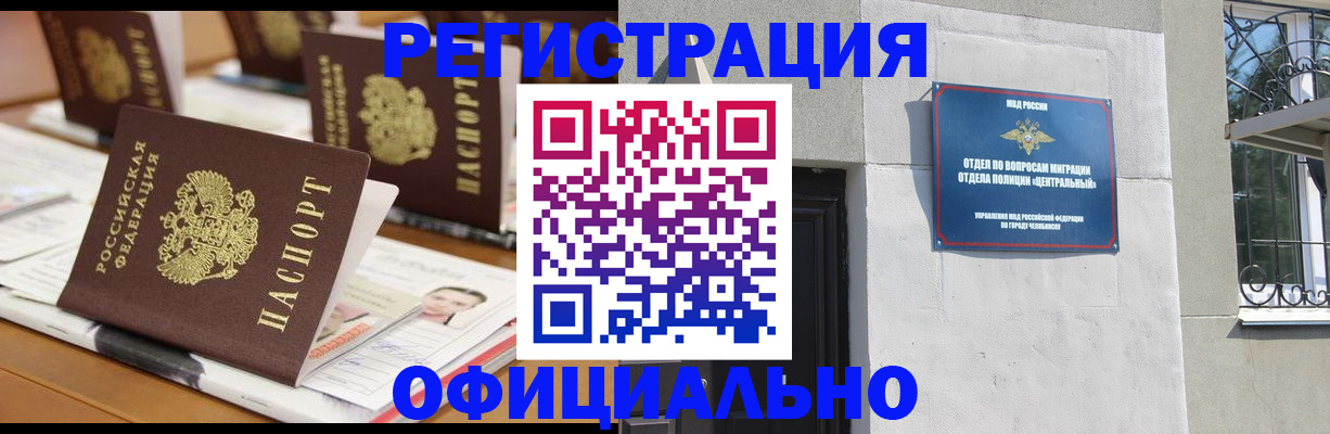 где прописаться в Родниках