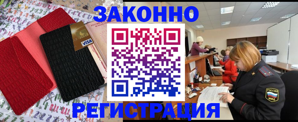 прописка поиск в Родниках
