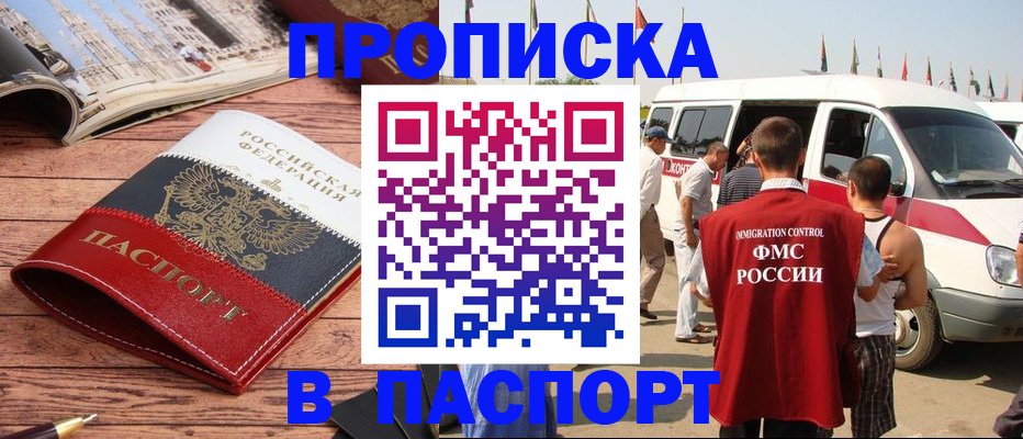 регистрация в Родниках